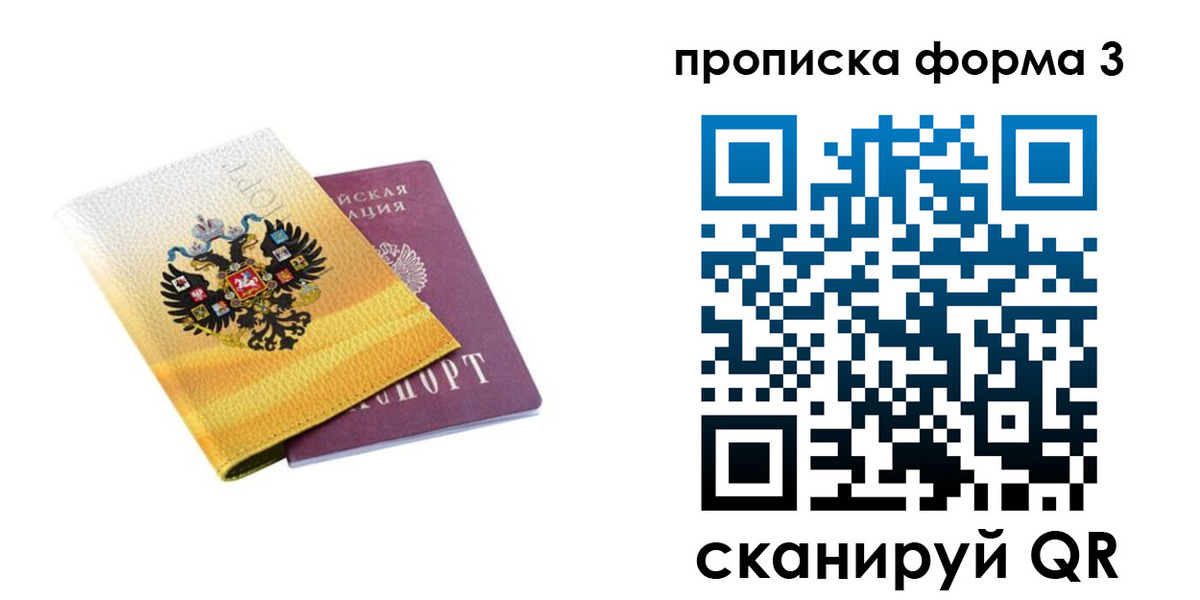 временная регистрация госуслуги в Волхове