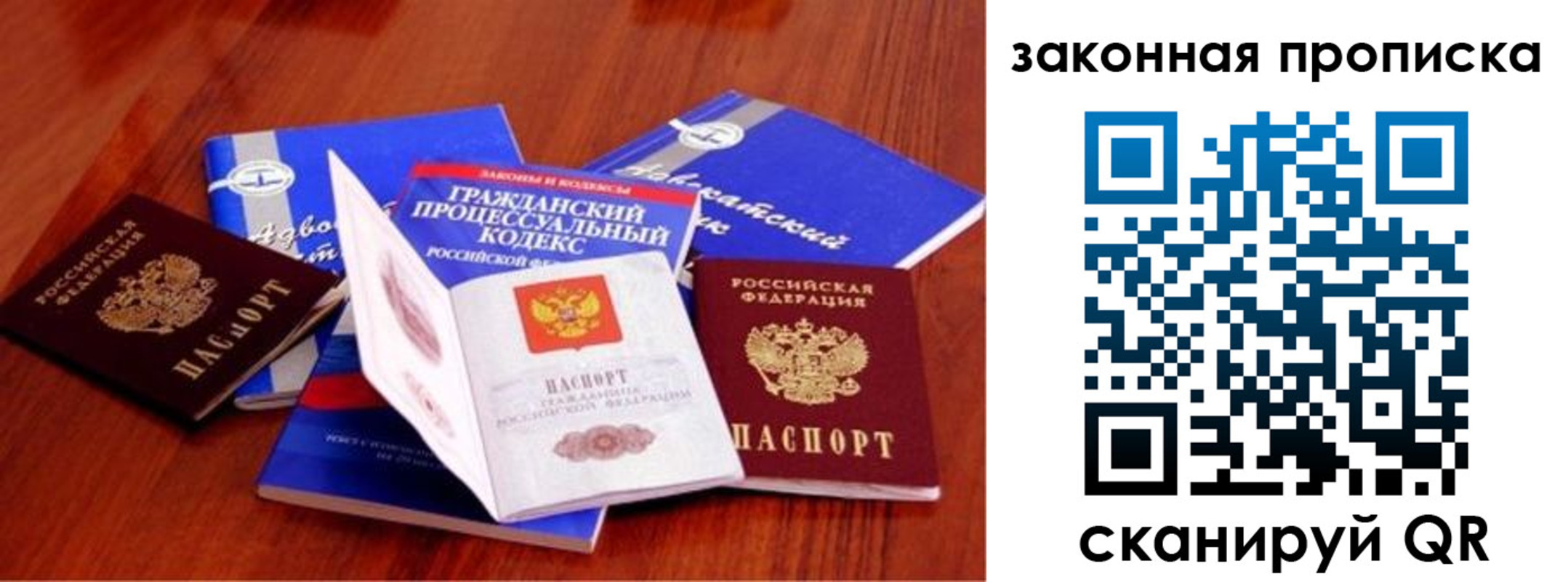 временная прописка в Волхове