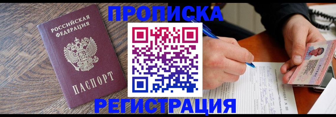 временная регистрация адрес в Волхове