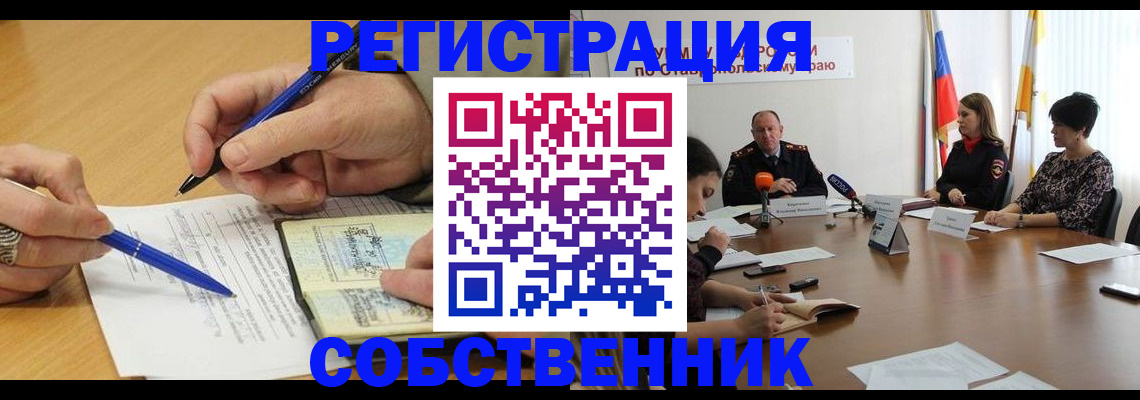 прописка для работы в Волхове