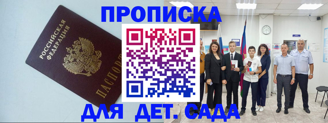 прописка законно в Волхове