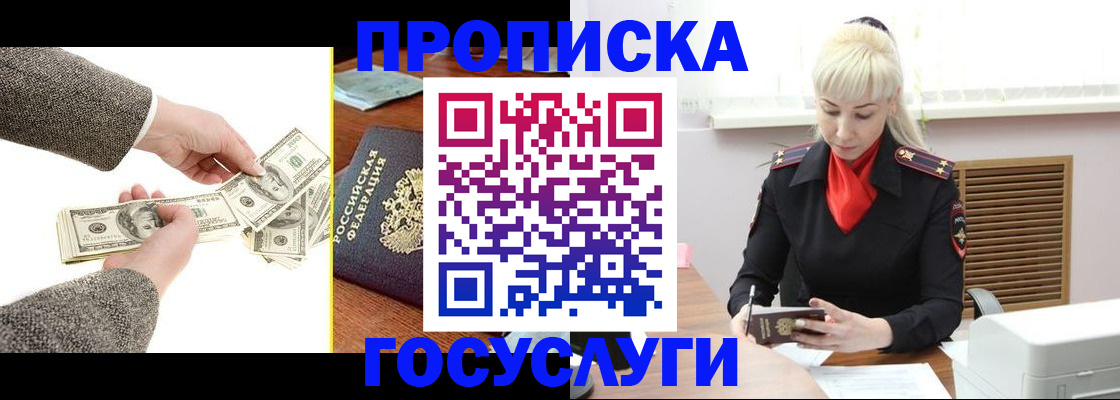 временная регистрация адрес в Волхове