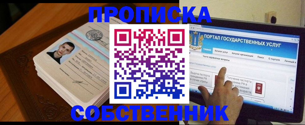 временная регистрация в квартире в Волхове