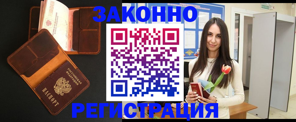 временная регистрация адрес в Волхове