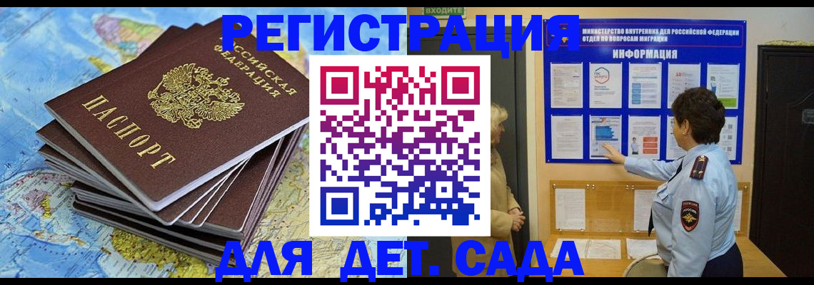 временная регистрация поиск в Волхове