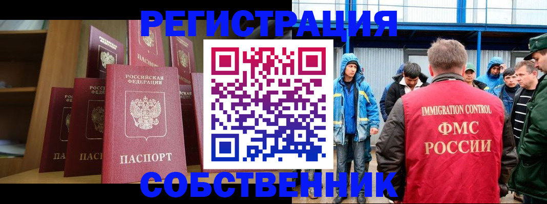 прописка для кредита в Волхове
